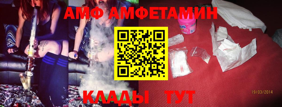 АМФЕТАМИН  АМФЕТАМИН Розовый  Вход с VPN  Донской  АМФЕТАМИН 