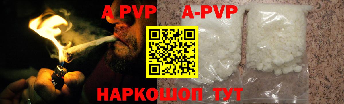 A PVP кристаллы Донской