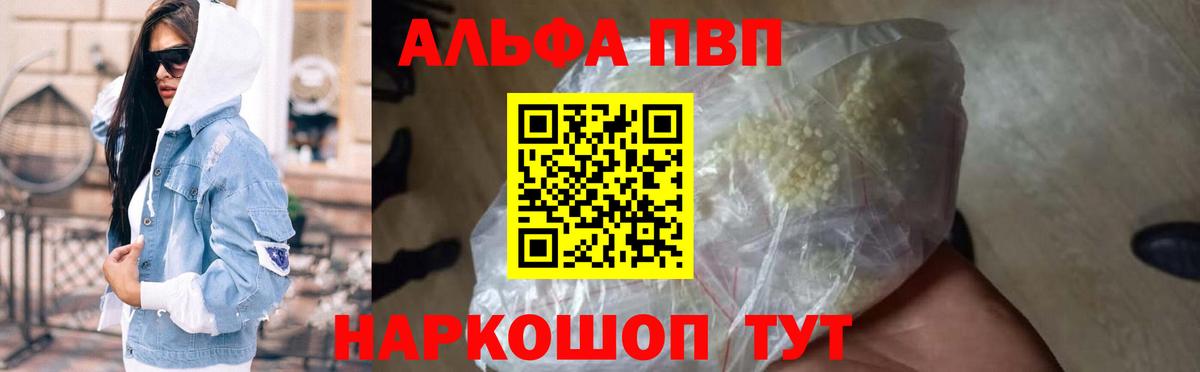 Alpha PVP  Alfa_PVP VHQ  Вход с VPN  Alfa_PVP мука  Alpha PVP крисы CK  Донской 