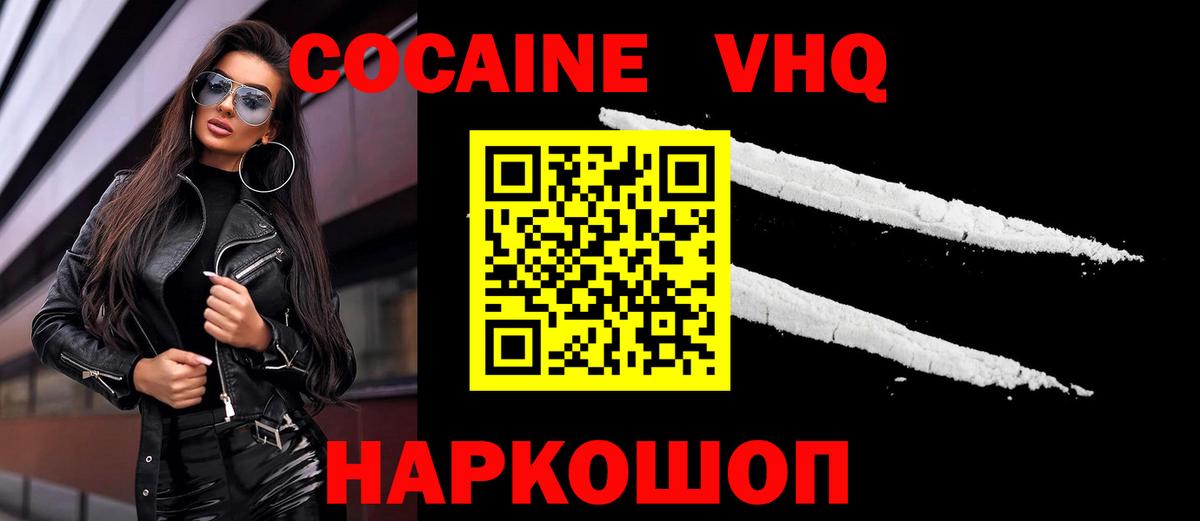 COCAIN FishScale  Вход с VPN  Донской  COCAIN 97% 