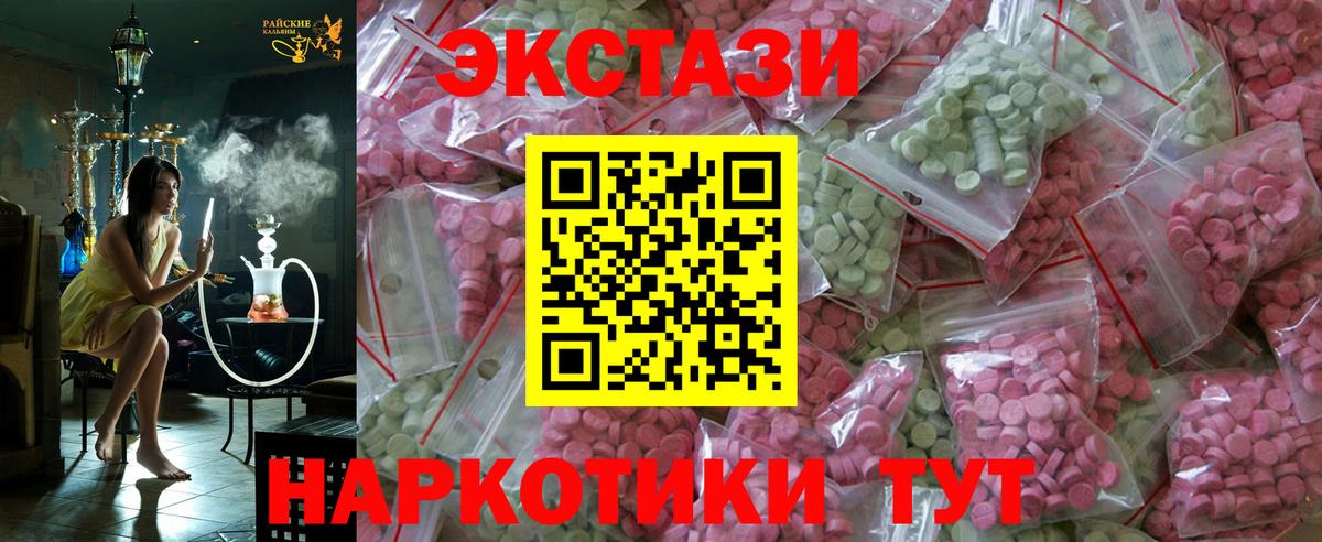 Ecstasy Дубай  ЭКСТАЗИ  Донской  Вход с VPN 