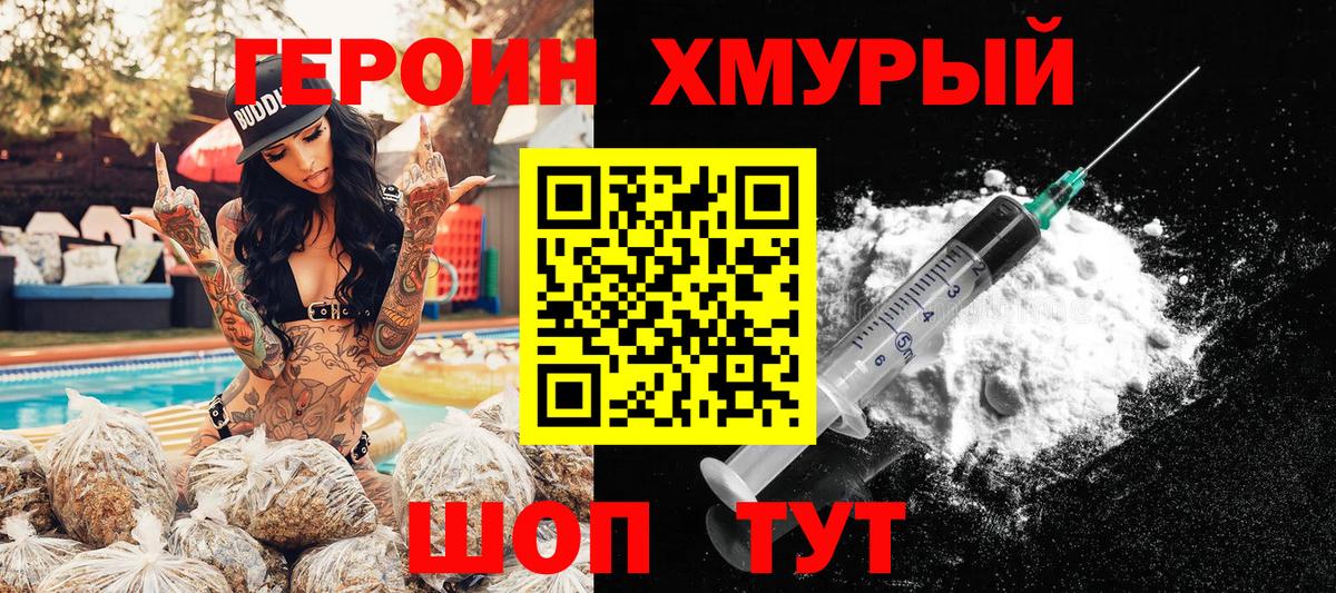 ГЕРОИН герыч  Вход с VPN  Донской 