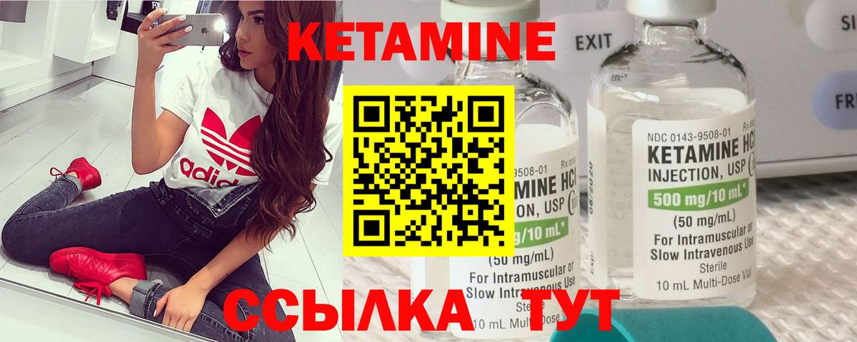 КЕТАМИН VHQ  Кетамин ketamine  Вход с VPN  Донской 