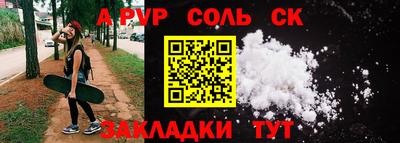 спиды Шебекино