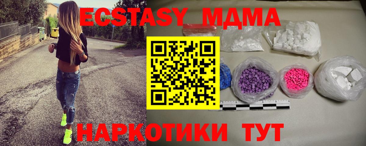 МДМА молли Донской