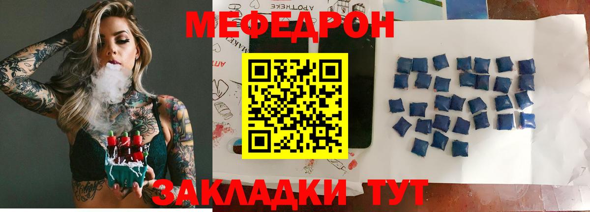 Донской  Мефедрон мука  Меф  Вход с VPN 