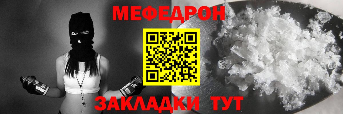 Меф мяу мяу мука Донской
