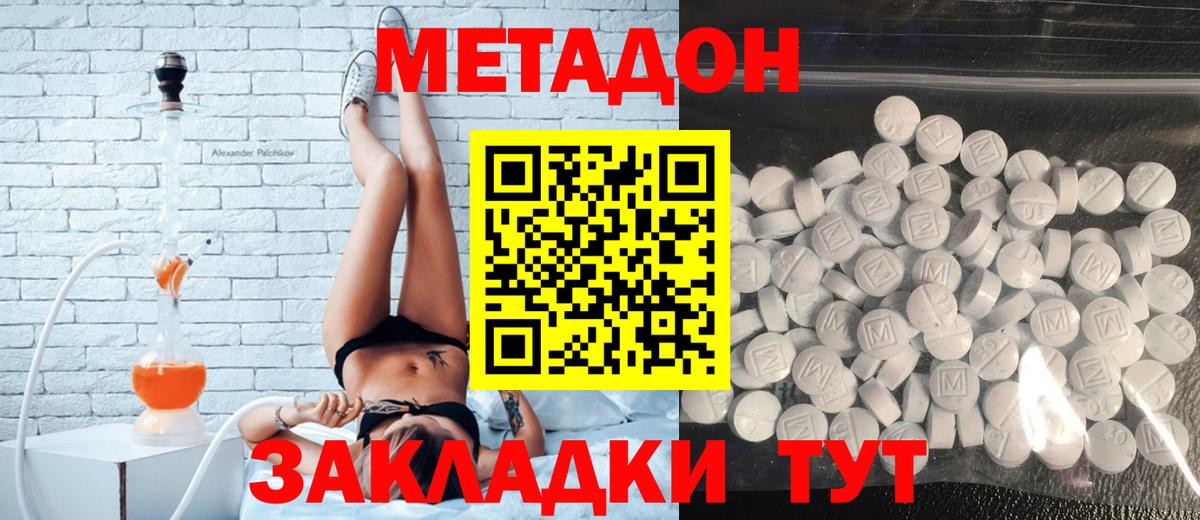Донской  МЕТАДОН VHQ  Вход с VPN 