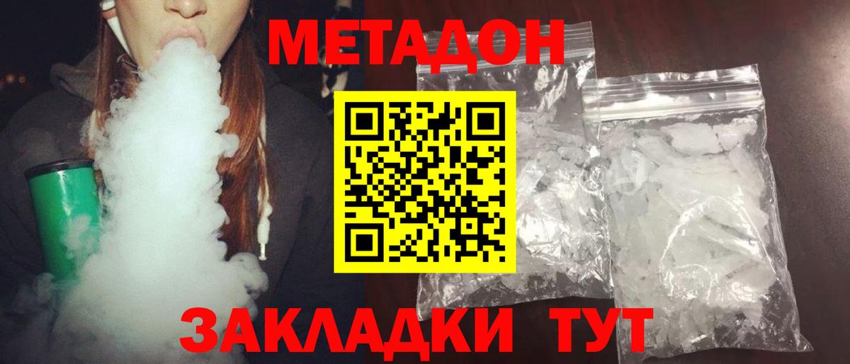 Донской  COCAIN  Вход с VPN  Метамфетамин  ГАШ  Мефедрон  Меф   Конопля 